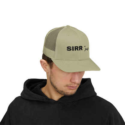 Sirr Trucker Cap — Drop #001