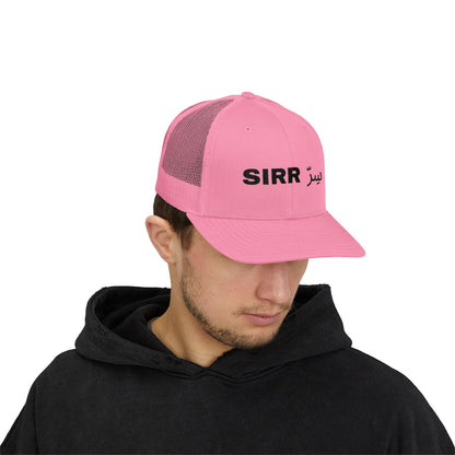 Sirr Trucker Cap — Drop #001